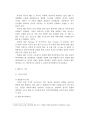 ERP성공에 있어서 인적자원관리의 중요성  7페이지