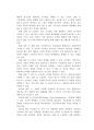 ERP성공에 있어서 인적자원관리의 중요성  11페이지