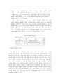 ERP성공에 있어서 인적자원관리의 중요성  12페이지