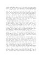 ERP성공에 있어서 인적자원관리의 중요성  18페이지
