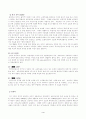 고엽제 환자의 사례에서 나타난 윤리적 딜레마와 사회복지사의 결정 4페이지