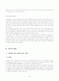 고엽제 환자의 사례에서 나타난 윤리적 딜레마와 사회복지사의 결정 5페이지