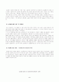 고엽제 환자의 사례에서 나타난 윤리적 딜레마와 사회복지사의 결정 6페이지