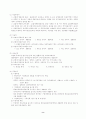 고엽제 환자의 사례에서 나타난 윤리적 딜레마와 사회복지사의 결정 8페이지
