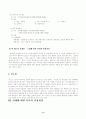 고엽제 환자의 사례에서 나타난 윤리적 딜레마와 사회복지사의 결정 9페이지