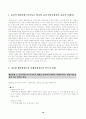 고엽제 환자의 사례에서 나타난 윤리적 딜레마와 사회복지사의 결정 10페이지