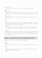 고엽제 환자의 사례에서 나타난 윤리적 딜레마와 사회복지사의 결정 11페이지