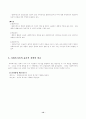 고엽제 환자의 사례에서 나타난 윤리적 딜레마와 사회복지사의 결정 12페이지