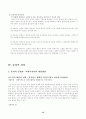 고엽제 환자의 사례에서 나타난 윤리적 딜레마와 사회복지사의 결정 15페이지