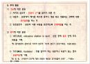 [논문작성 및 글짓기][인문 사회계열 논문의 주석 및 참고문헌 적는법] 3페이지