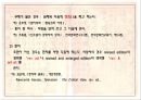 [논문작성 및 글짓기][인문 사회계열 논문의 주석 및 참고문헌 적는법] 9페이지