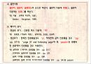 [논문작성 및 글짓기][인문 사회계열 논문의 주석 및 참고문헌 적는법] 10페이지