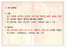 [논문작성 및 글짓기][인문 사회계열 논문의 주석 및 참고문헌 적는법] 12페이지