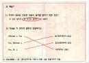 [논문작성 및 글짓기][인문 사회계열 논문의 주석 및 참고문헌 적는법] 18페이지
