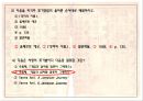 [논문작성 및 글짓기][인문 사회계열 논문의 주석 및 참고문헌 적는법] 19페이지