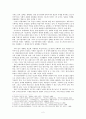 교육과정의 변화와 운영 - 미래 사회와 교육과정에 대하여  2페이지