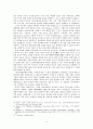 교육과정의 변화와 운영 - 미래 사회와 교육과정에 대하여  4페이지