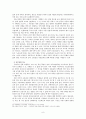 교육과정의 변화와 운영 - 미래 사회와 교육과정에 대하여  8페이지
