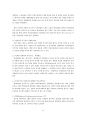 [인적자원관리][한국 IBM의 선택적 복리후생제도] 11페이지