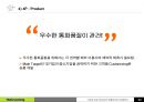 휴대폰 임대로밍 사업 시장 진출을 위한 사업계획서 42페이지