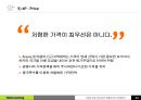 휴대폰 임대로밍 사업 시장 진출을 위한 사업계획서 44페이지