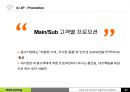 휴대폰 임대로밍 사업 시장 진출을 위한 사업계획서 47페이지