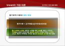 기업의 동기부여  22페이지
