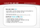 기업의 동기부여  23페이지