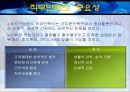 경력관리는 조직성과에 긍정적인 영향을 준다  5페이지