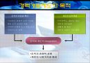 경력관리는 조직성과에 긍정적인 영향을 준다  9페이지