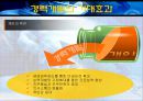 경력관리는 조직성과에 긍정적인 영향을 준다  18페이지