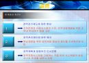 경력관리는 조직성과에 긍정적인 영향을 준다  27페이지