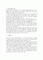 규칙과 법률의 준수 과제  5페이지
