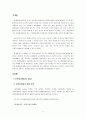 귀족 마케팅 (Noble Marketing)  4페이지