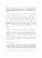귀족 마케팅 (Noble Marketing)  6페이지