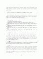 귀족 마케팅 (Noble Marketing)  10페이지