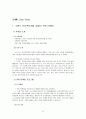 귀족 마케팅 (Noble Marketing)  15페이지