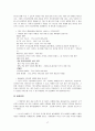 귀족 마케팅 (Noble Marketing)  17페이지