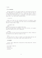 귀족 마케팅 (Noble Marketing)  18페이지