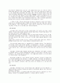 귀족 마케팅 (Noble Marketing)  27페이지