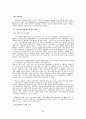 귀족 마케팅 (Noble Marketing)  29페이지