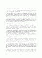 귀족 마케팅 (Noble Marketing)  30페이지