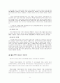 귀족 마케팅 (Noble Marketing)  31페이지