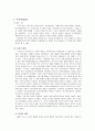 페르디낭드 소쉬르 (Ferdinand de Saussure) [구조주의 정의] 3페이지