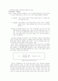 페르디낭드 소쉬르 (Ferdinand de Saussure) [구조주의 정의] 12페이지