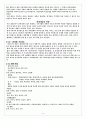 [국제경영전략] 한정식의 세계화 전략 ‘신선로’ 4페이지