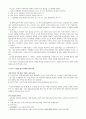 아코르 Accor 호텔 - 글로벌비지니스의 이론과 실제 -  32페이지