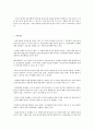 대인감정 및 대인행동 3페이지