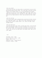 공급체인관리 (SCM의 의의, 국내의 SCM, 기업이 나아갈 방향) 4페이지