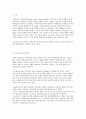 CAPM [capital asset pricing model : 자본자산 가격결정모형] (CAPM의 이론적 배경, CAPM의 가정, CAPM의 비판) 2페이지